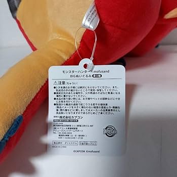 Amazon.co.jp: モンスターハンター×モフサンド リオレウス BIG