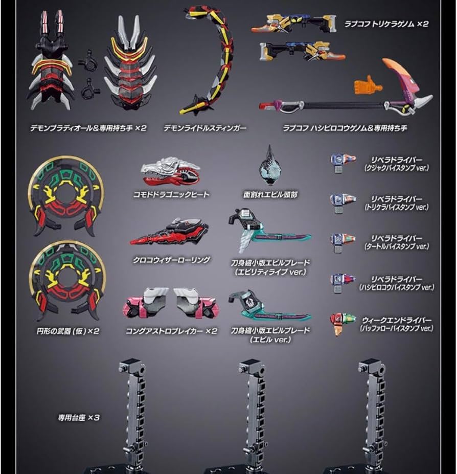 Amazon.co.jp: 装動 仮面ライダーリバイス フルゲノミクス&Vシネクスト