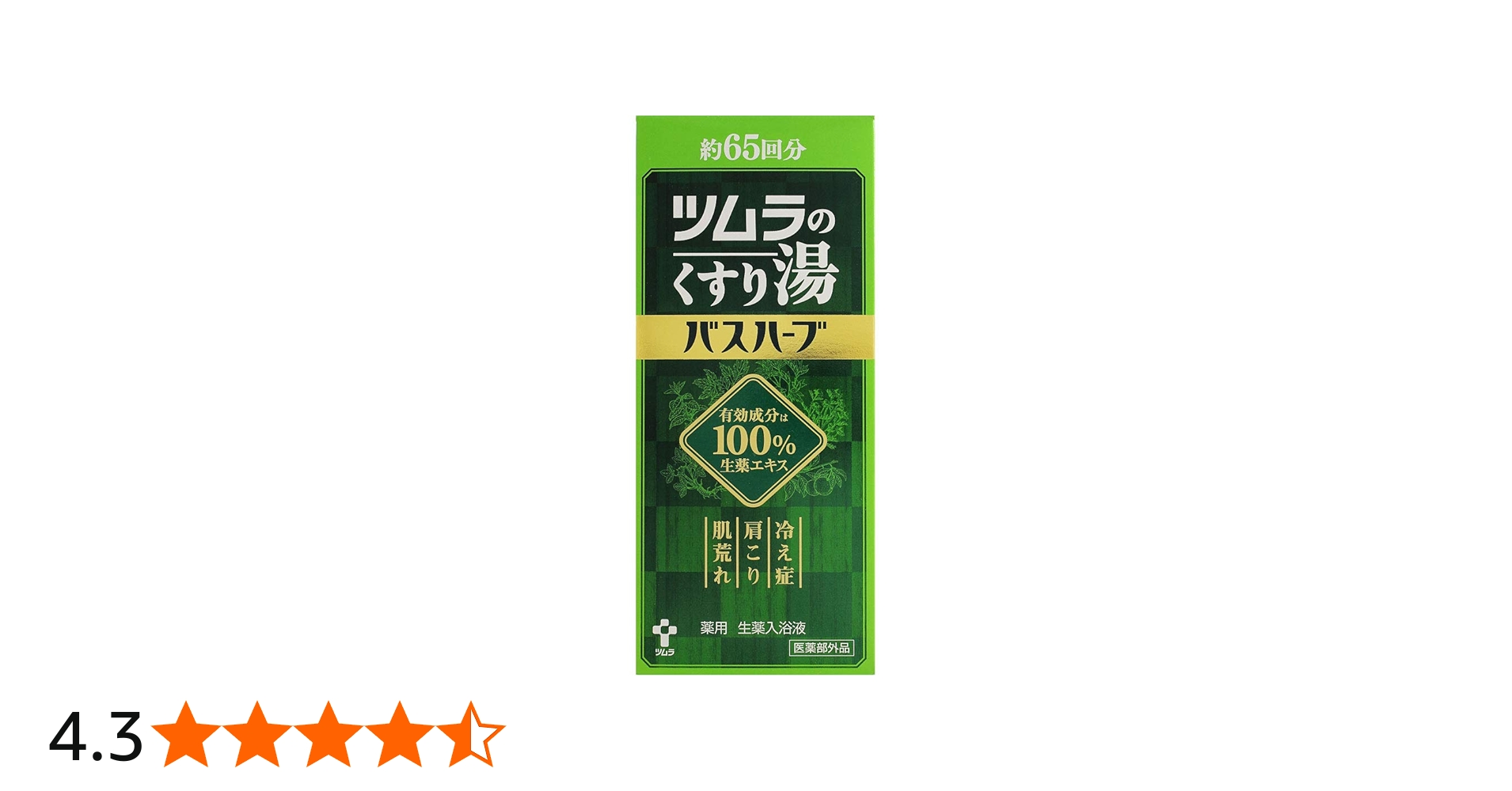 Amazon | ツムラ ツムラのくすり湯バスハーブ 650mL | バスハーブ