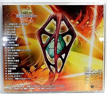 Amazon.co.jp: 劇場版 聖闘士星矢 天界編 序奏 オリジナルサウンド