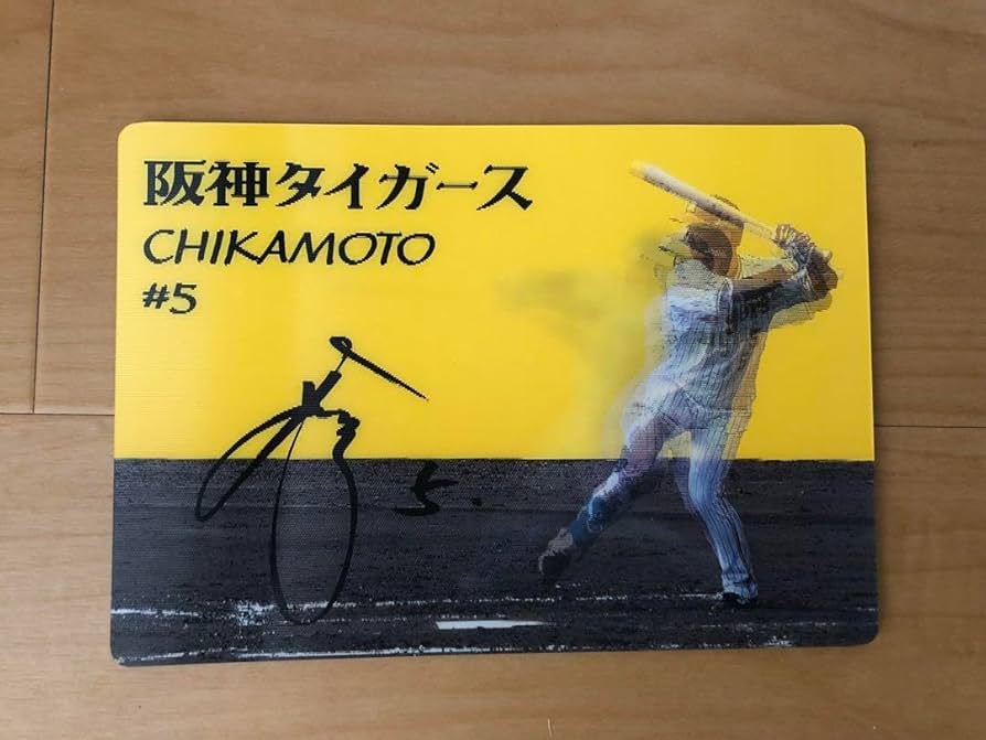 Amazon.co.jp: 直筆サイン入り 近本光司選手 阪神タイガース