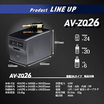 Amazon.co.jp: AVEST 車載冷蔵庫 26L -25℃～20℃ 急速冷凍 ポータブル