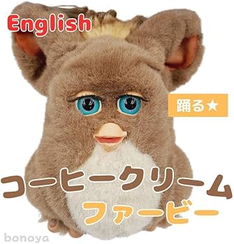 Amazon.co.jp: ファービー 2 コーヒー クリーム 青目 み 1000 英語