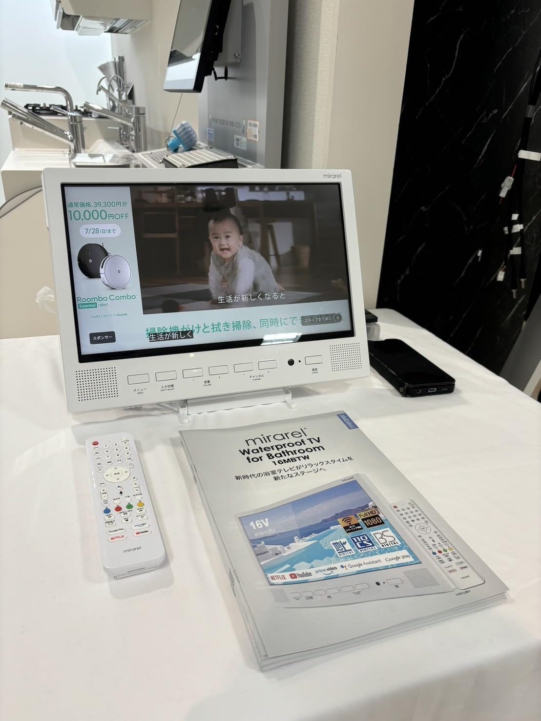 Amazon | 【即日出荷】16MBTW ミラレル mirarel 16V型浴室テレビ