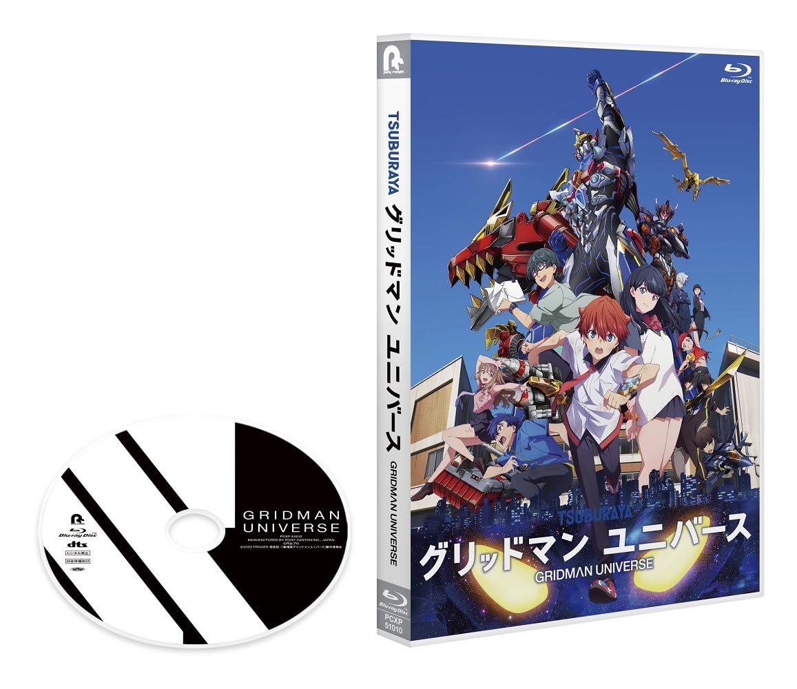 Amazon.co.jp: 「グリッドマン ユニバース」Blu-ray通常版(特典なし