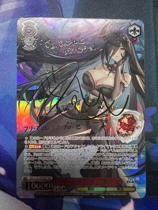 PSA10 フリードリヒ・デア・グローセ SEC サイン 生天目仁美 FOIL