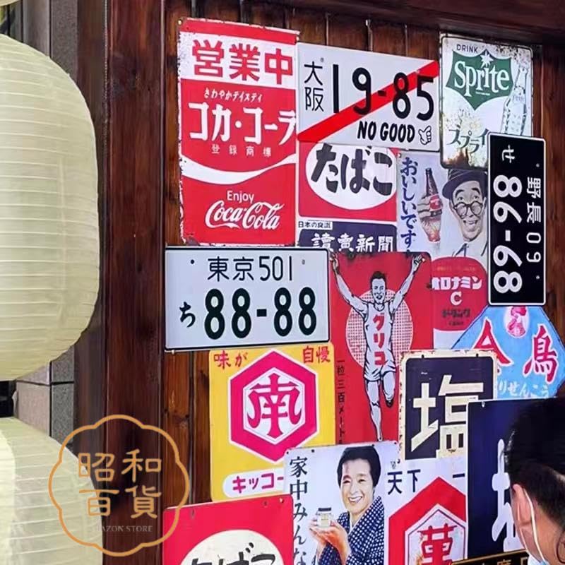 Amazon.co.jp: 【昭和の百货】昭和レトロ お菓子 森永 ブリキ看板