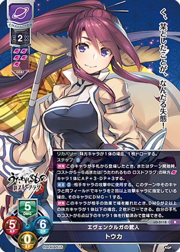 Amazon.co.jp: リセ/オーバーチュア LO-5118 エヴェンクルガの武人