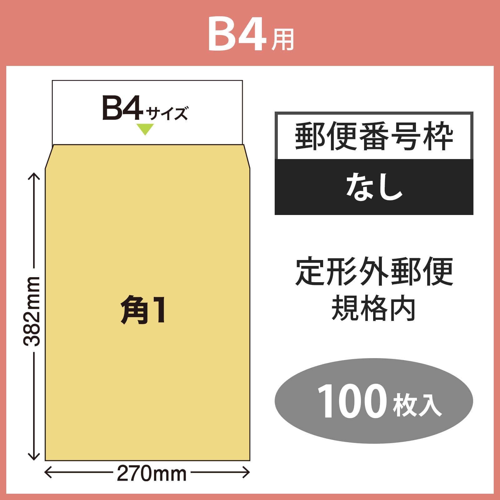 Amazon | マルアイ 封筒 B4 角形1号 角1 茶封筒 クラフト封筒 100枚 PK
