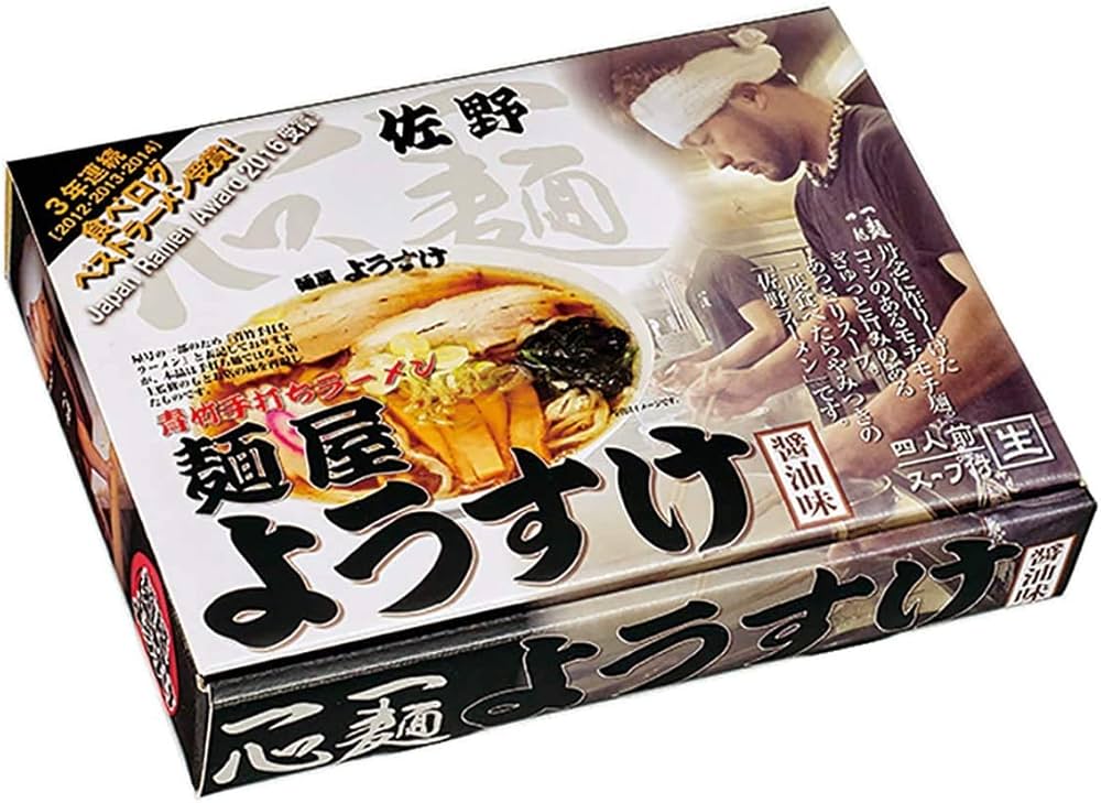 Amazon.co.jp: 青竹手打 ラーメン 麺屋ようすけ 佐野ラーメン 4人前x2