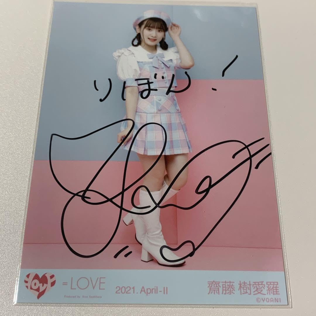齋藤樹愛羅 内緒バナシ 生写真 ヨリ 直筆サイン入り イコラブ 齋藤樹愛