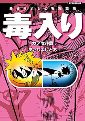 Amazon.co.jp: まんがサイエンス 14 科学とつきあう方法 (ノーラ