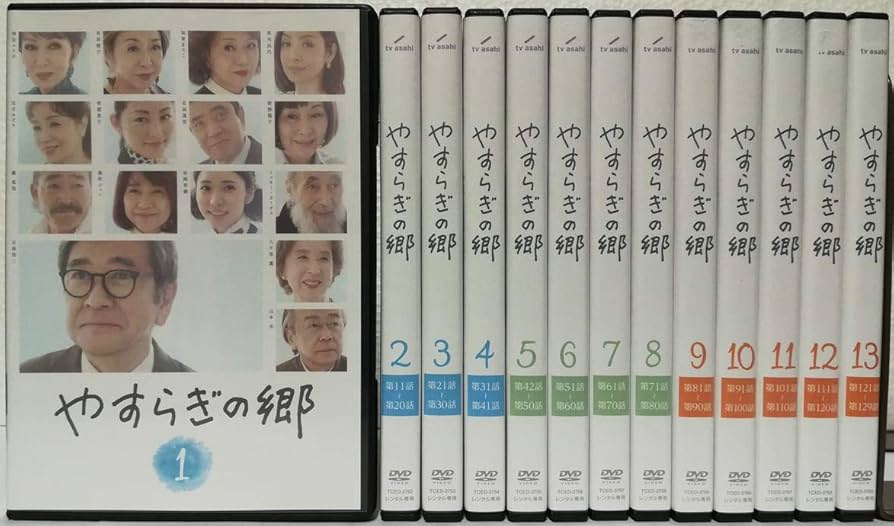 Amazon.co.jp: やすらぎの郷 [レンタル落ち] 全13巻セット [マーケット