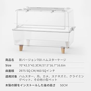 Amazon | BUCATSTATE 新版 700 ハムスター ケージ 最適化 全面クリア