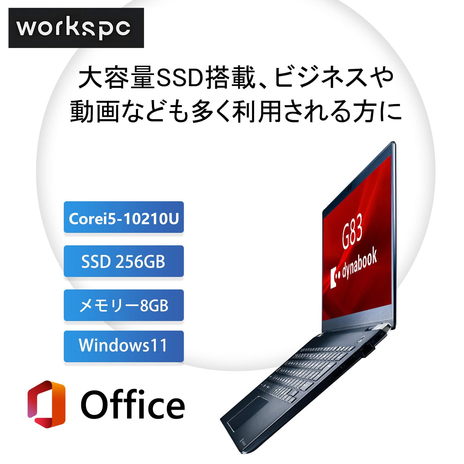 Amazon.co.jp: 【整備済み品】軽量薄型 ノートパソコンdynabook G83
