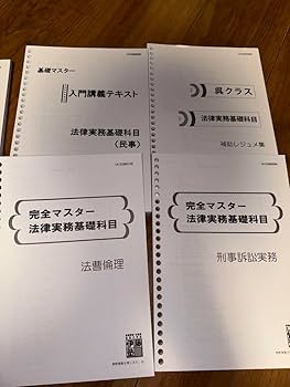 Amazon.co.jp: 伊藤塾 呉クラス テキスト 司法試験 予備試験 : おもちゃ