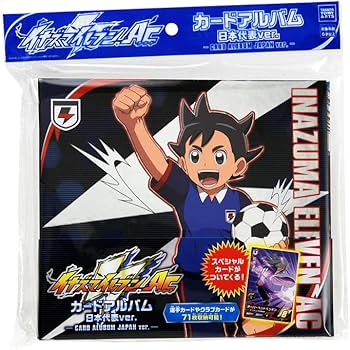 Amazon | イナズマイレブン イナズマイレブンAC カードアルバム 日本