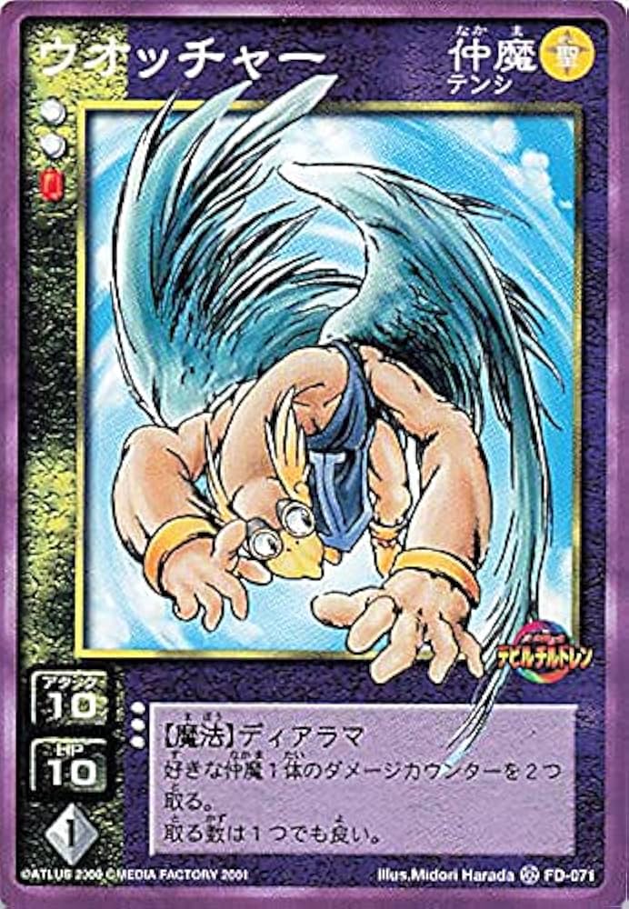 デビルチルドレン 私に逆らうな！ ダイヤモンド プラチナ レア カード