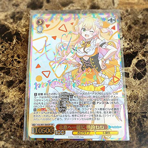Amazon.co.jp: ヴァイスシュヴァルツ 桃鈴ねね ホロライブ SSP サイン