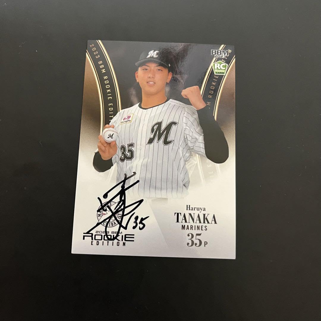 Amazon.co.jp: 千葉ロッテマリーンズ 田中晴也 サインカード BBM RE