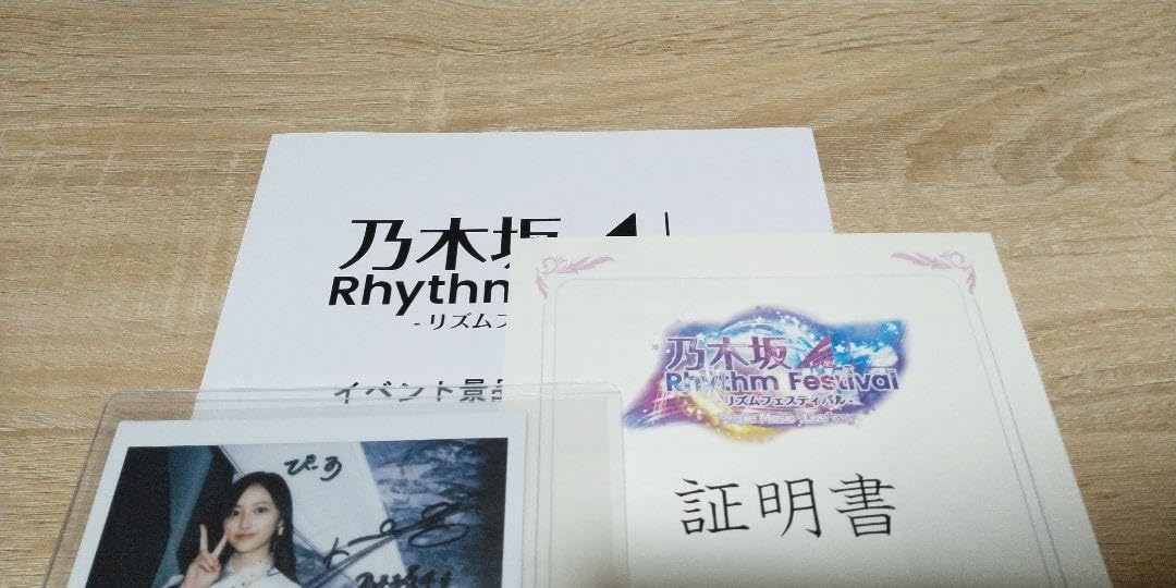 Amazon.co.jp: 乃木坂46 井上和 直筆サイン入りチェキ 乃木フェス Yell