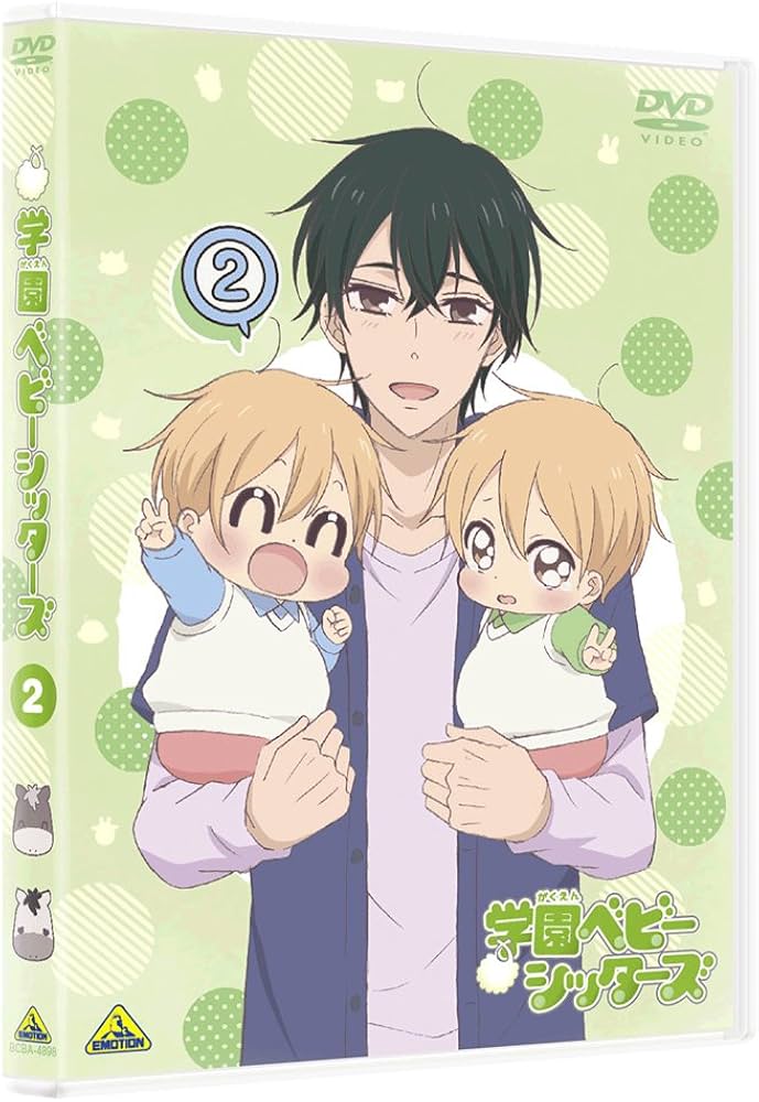 Amazon.co.jp: 学園ベビーシッターズ 2 (特装限定版) [DVD] : 西山