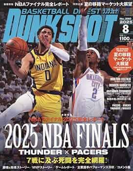 Amazon.co.jp: ダンクシュート 2025年 08 月号 [雑誌] : 本