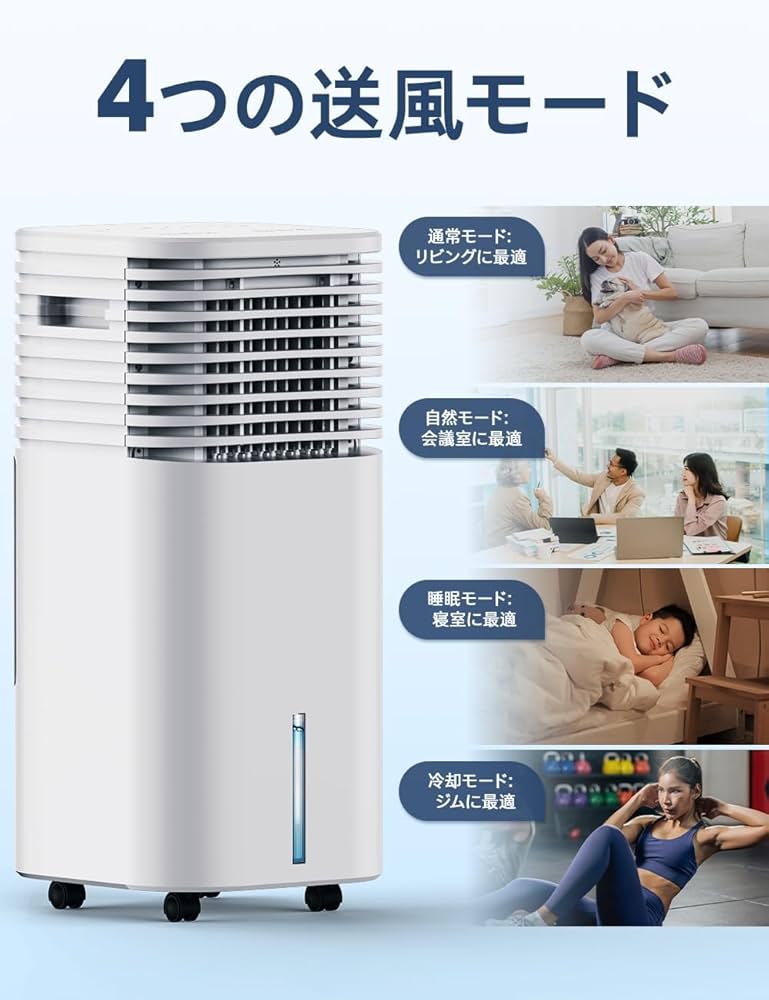 MYICY 冷風機 強力 冷風扇 65w超省エネタイプ Amazon | 【工事不要で