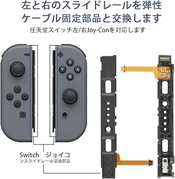 Amazon.co.jp: L'QECTED製 switch コントローラー 修理キット NS Joy