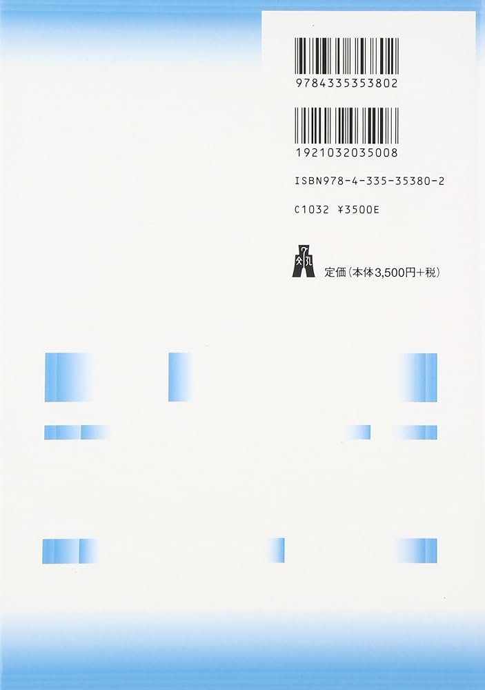 解説 新信託法 | 寺本 振透 |本 | 通販 | Amazon