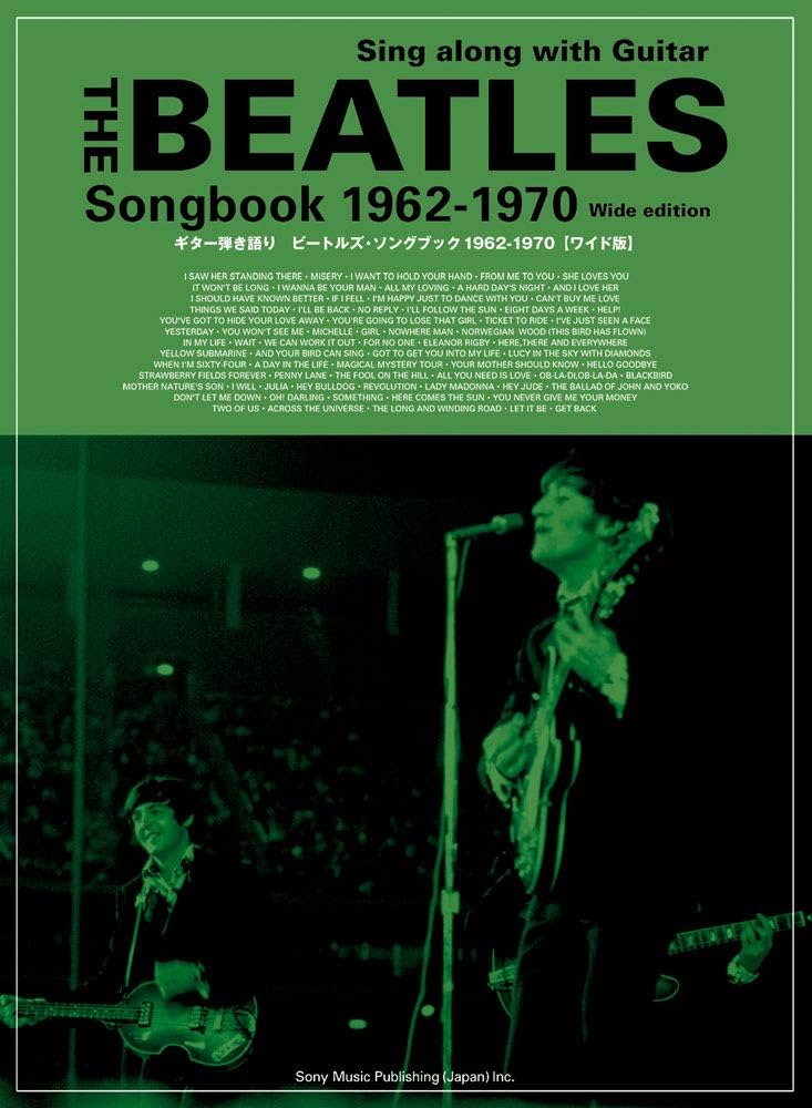 ギター弾き語り ビートルズ・ソングブック1962-1970[ワイド版