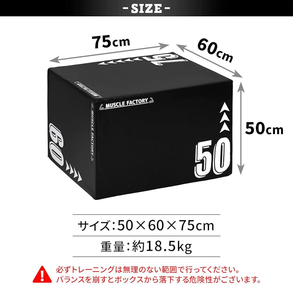 Amazon | MUSCLE FACTORY プライオボックス ソフト 50×60×75cm