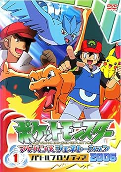 Amazon.co.jp: ポケットモンスター アドバンスジェネレーション2006