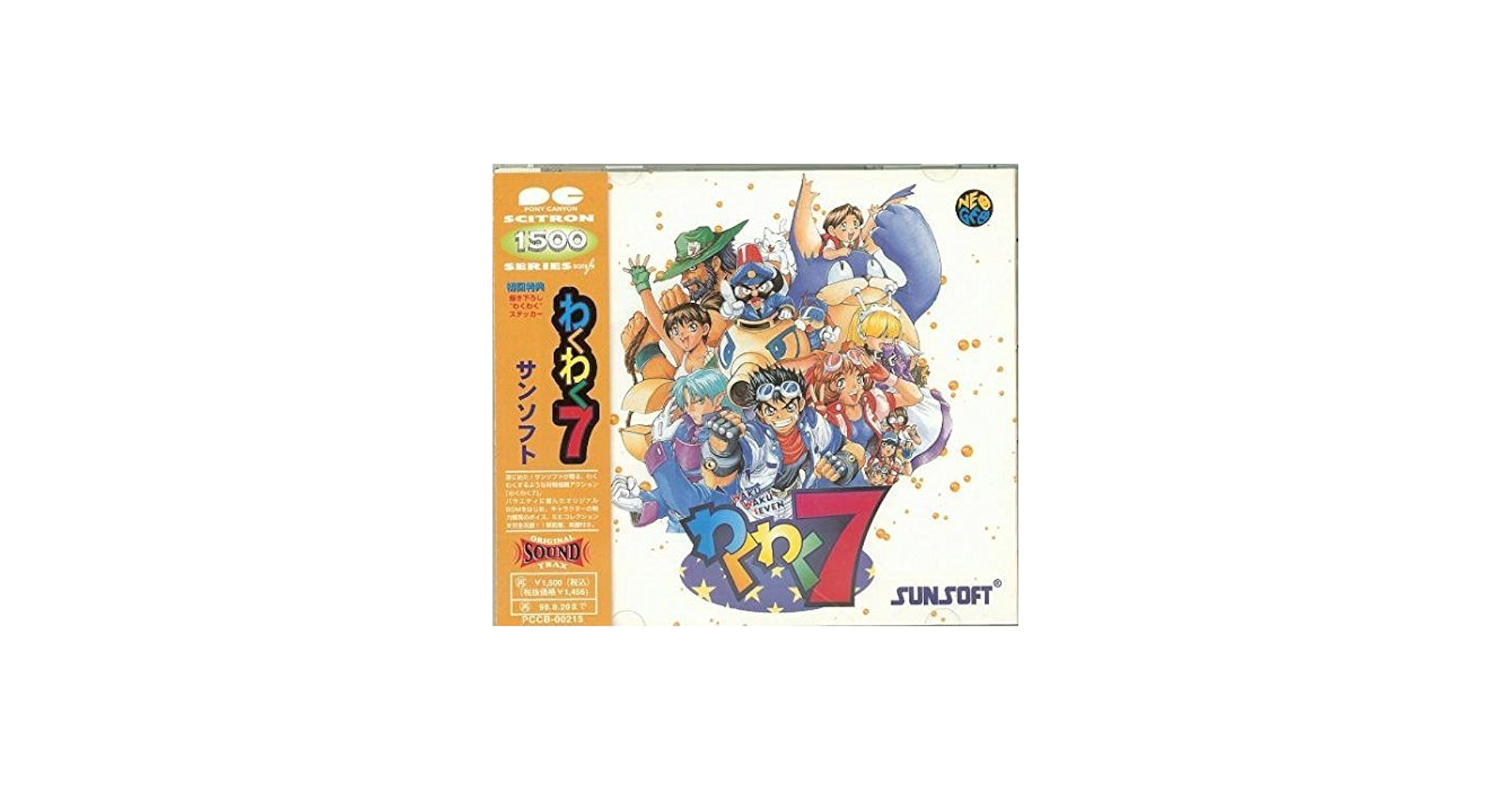 Amazon.co.jp: わくわく 7: ミュージック