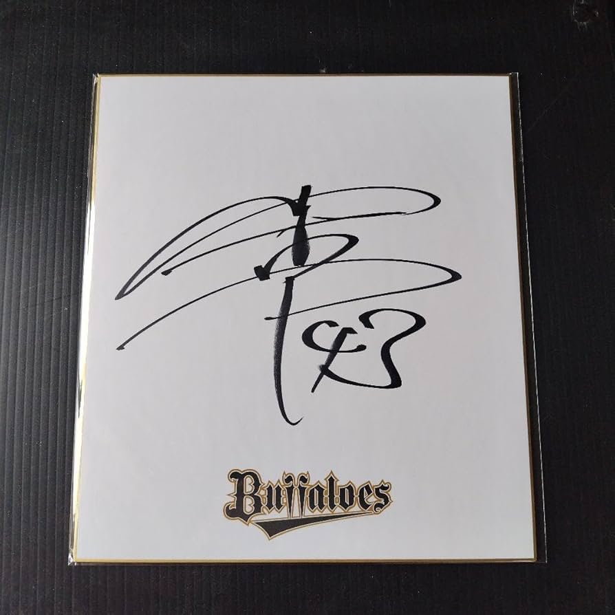 Amazon.co.jp: 山本由伸 オリックスバファローズ ルーキー背番号43時代