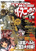 Amazon.co.jp: The Sneaker (ザ・スニーカー) - 雑誌: 本