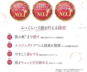 Amazon.co.jp: キユートピア ハンデコルテ 1ヶ月分 35g 手 首周り