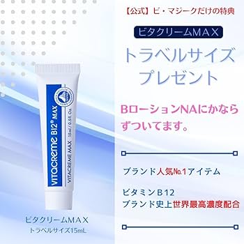 Amazon | 【公式】BローションNA スイスアルプス氷河水 ビタミンB12が