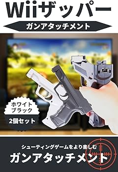 Amazon | [MARBLE] Wii シューティング アタッチメント 互換品