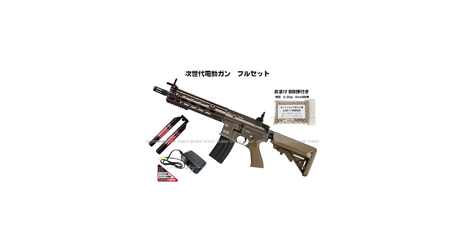 Amazon | □フルセット□ 次世代電動ガン HK416 デルタカスタム Tan