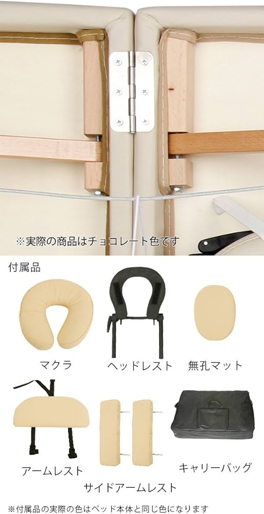 Amazon.co.jp: 折りたたみ木製マッサージベッド（有孔)チョコレート