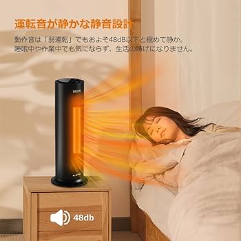 Amazon | ヒーター セラミックヒーター 自動首振り 電気ストーブ