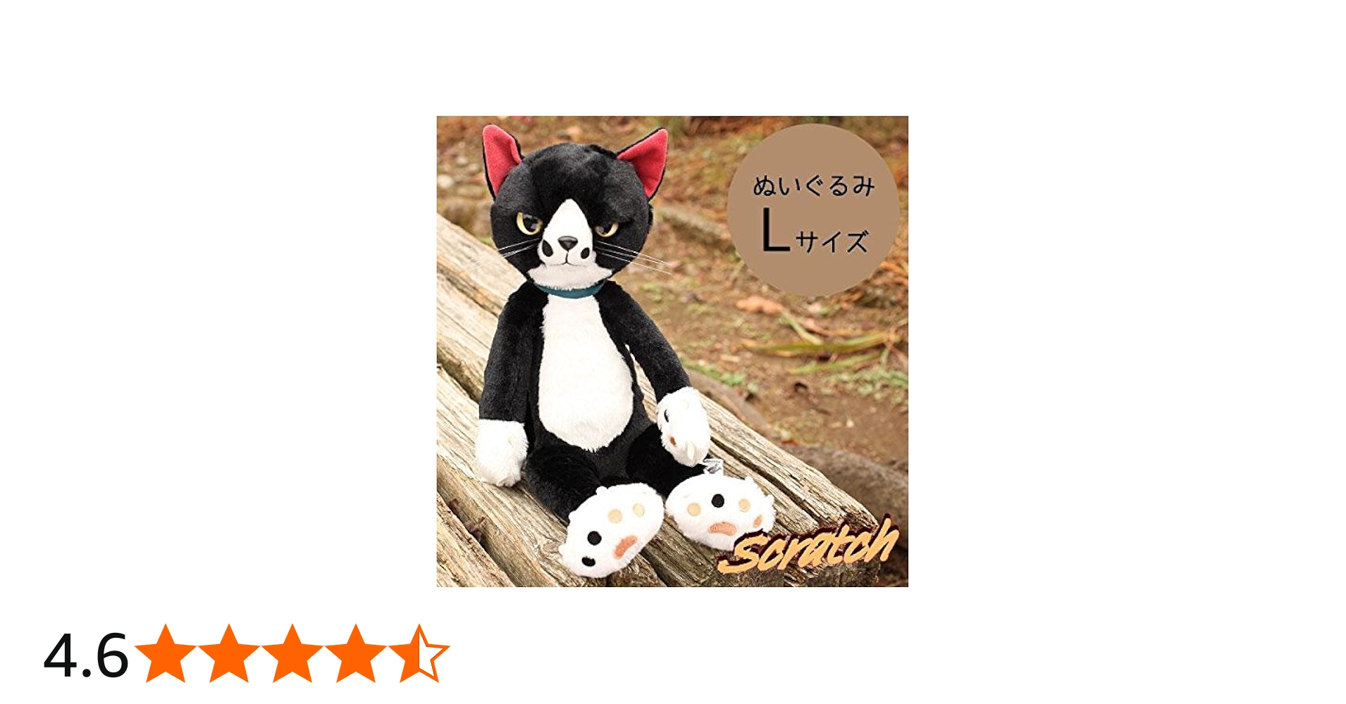 Amazon.co.jp: スクラッチ ぬいぐるみ(L) 猫 高さ38cm ソックス : おもちゃ