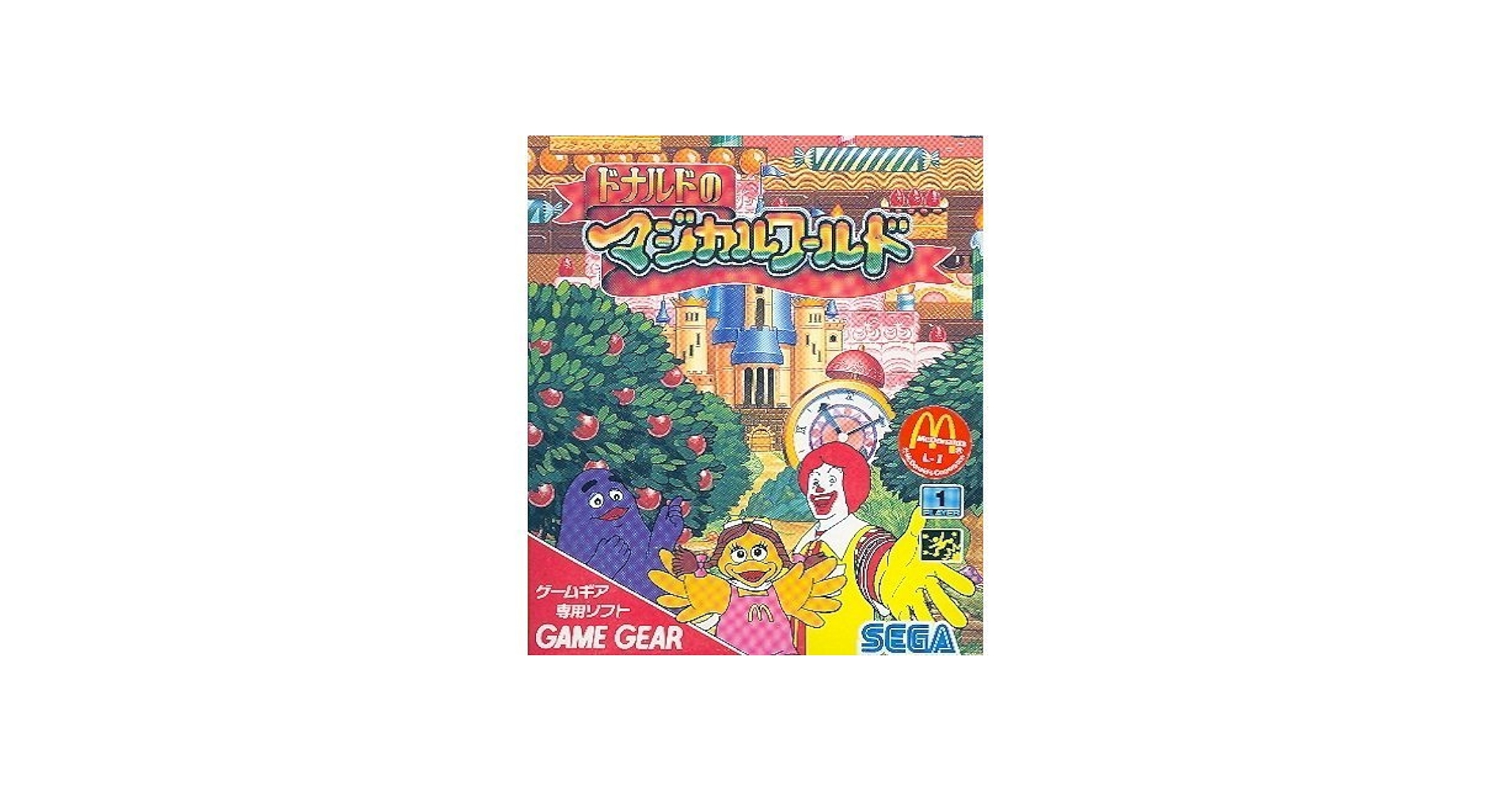 Amazon | マクドナルド~ドナルドのマジカルワールド 【ゲームギア