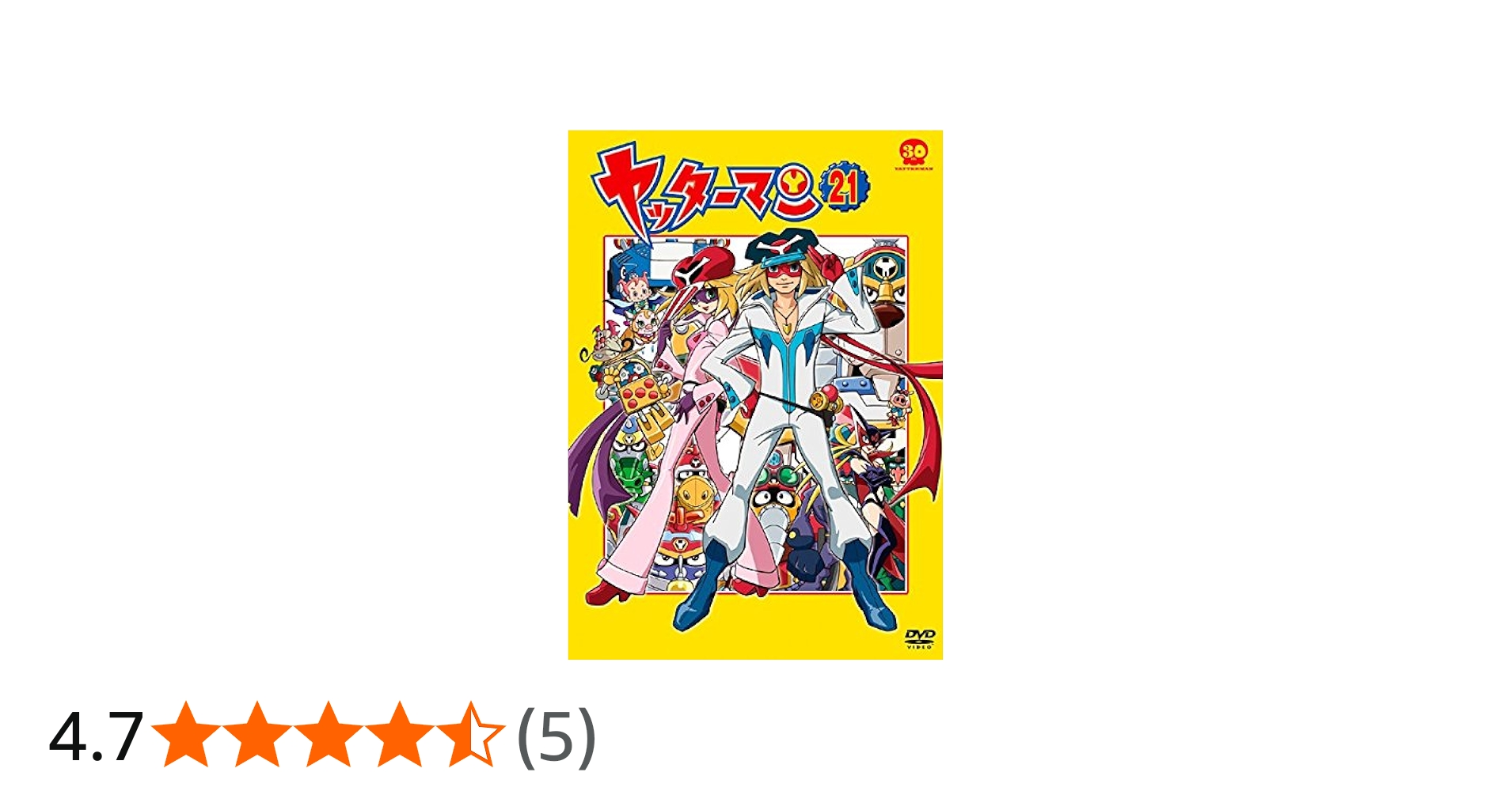 Amazon.co.jp: ヤッターマン 平成版 21 [レンタル落ち] : DVD