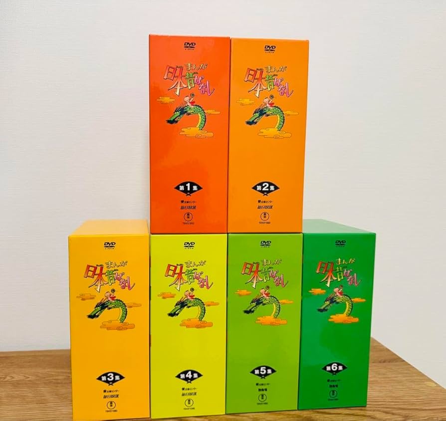 まんが日本昔ばなし 第Ⅰ〜第6集 Amazon.co.jp: まんが日本昔ばなし