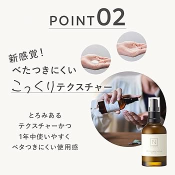 Amazon.co.jp: 【特別ギフトボックス】N organic モイスチュア