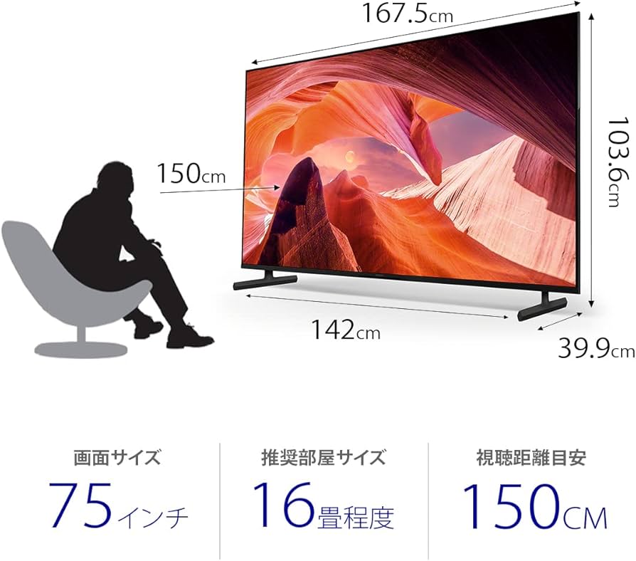 Amazon | ソニー 75V型 4K 液晶 テレビ ブラビアKJ-75X80L Google TV