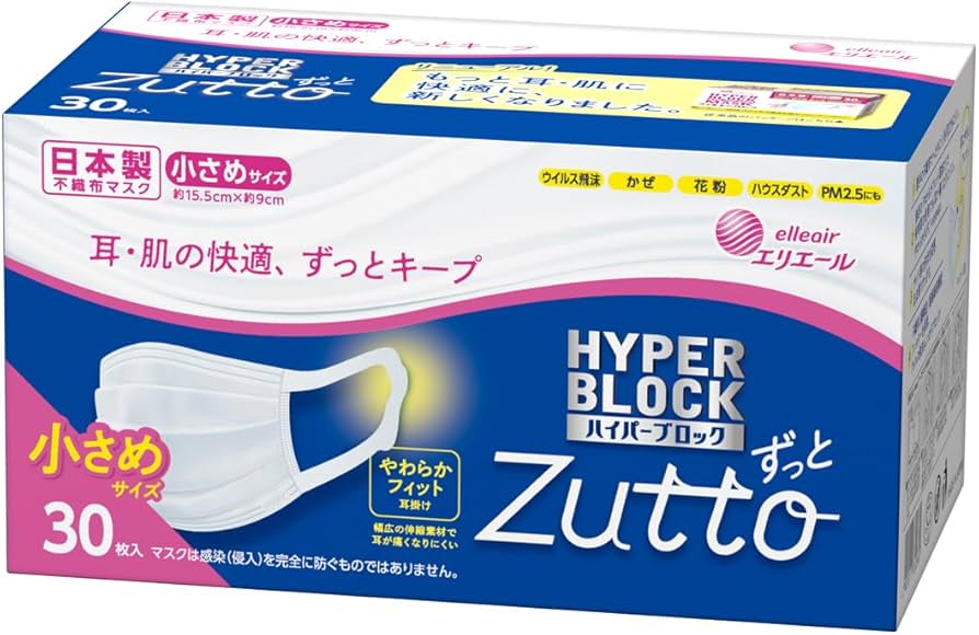 Amazon.co.jp: [エリエール] マスク ハイパーブロックマスク ウイルス