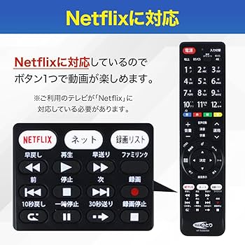 Amazon | Webゆとり テレビリモコン SHARP AQUOS 専用 NETFLIX 対応